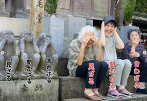 おもしろトリオ